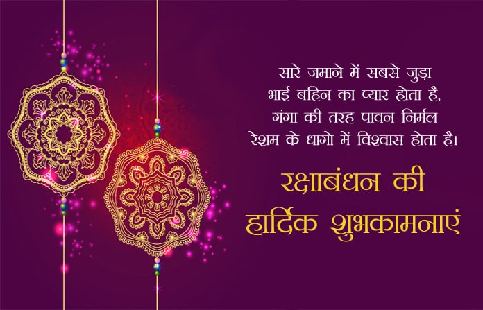 rakhi shayari in hindi