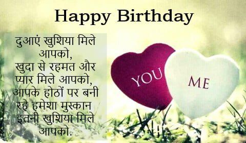 happy birthday wishes in hindi shayari happy birthday wishes in hindi shayari