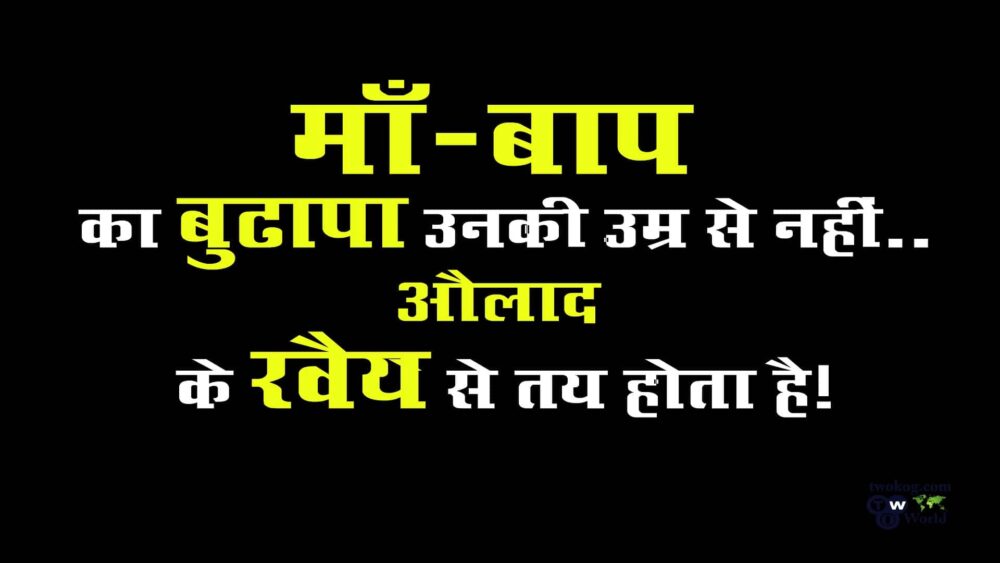 Anmol Vachan in Hindi