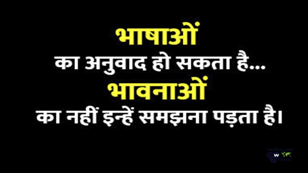 Anmol Vachan in Hindi