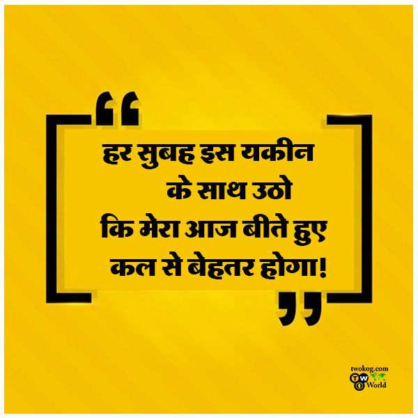 best motivational quotes