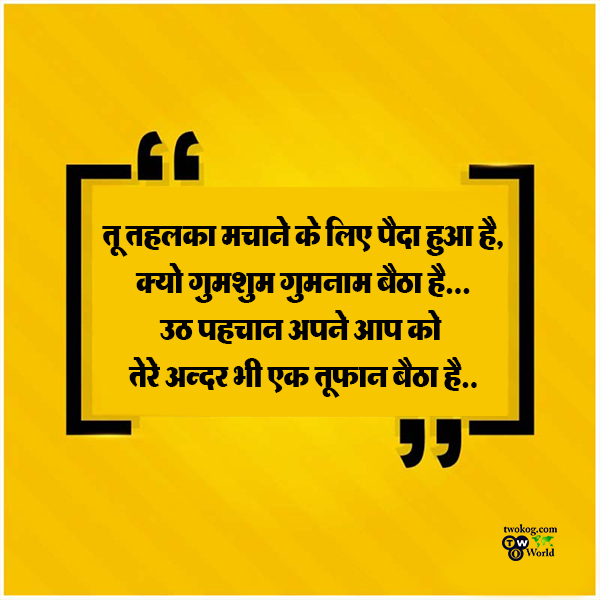 motivational quotes for work