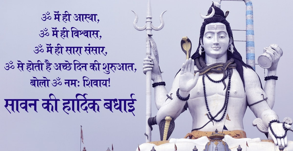 sawan somvar status in hindi