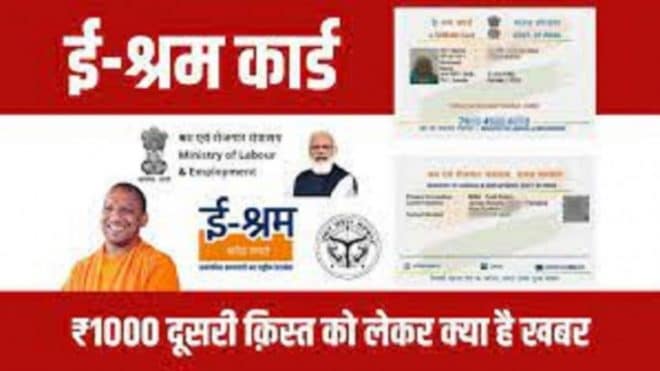 E-Shram Card Latest News