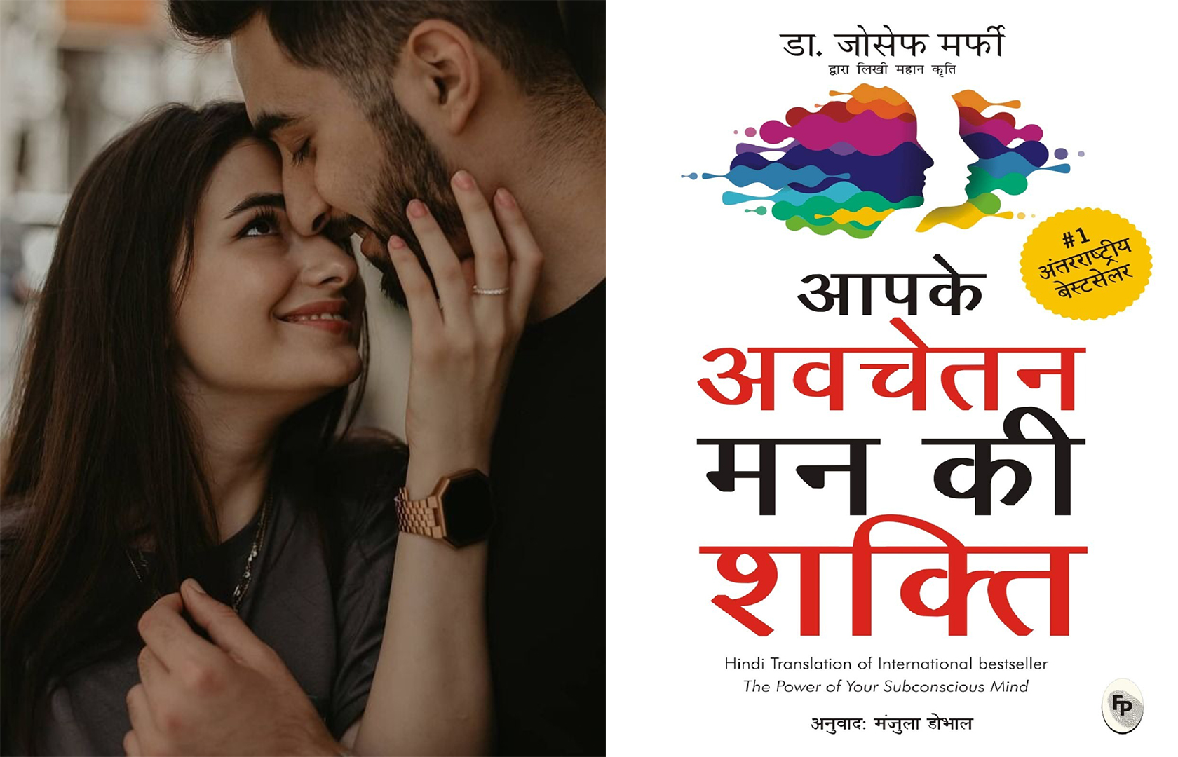 avchetan man ki shakti