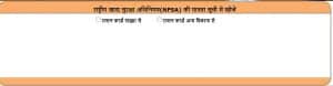 How to up-ration-card-online