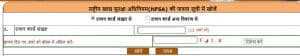 uttar-pradesh-ration-card-online kaise karen