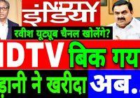 Adani Group NDTV News