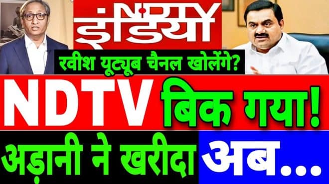 Adani Group NDTV News
