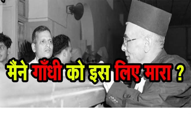 Nathuram Godse