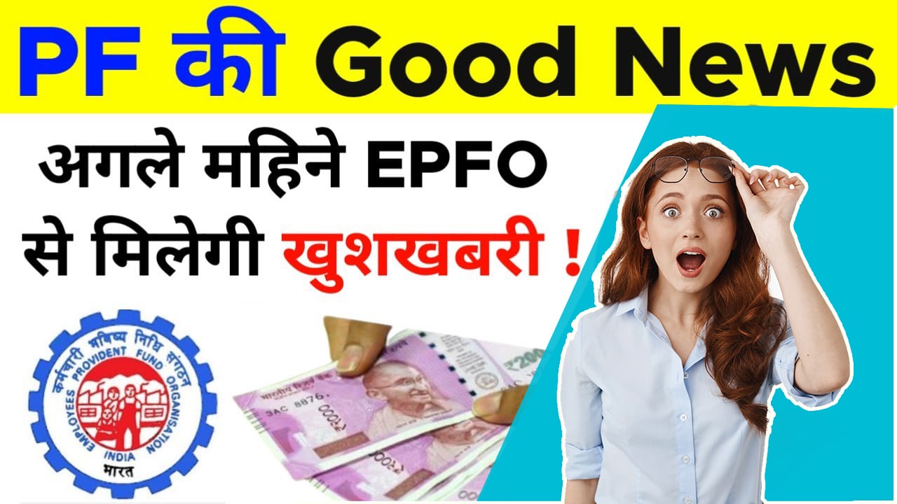 epfindia.gov.in