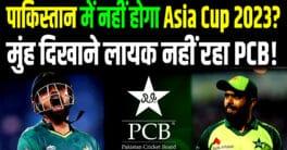 Asia Cup 2023 news