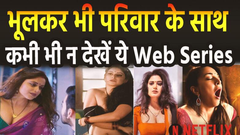 Hot web series