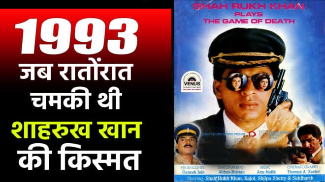 SRK 1993 Hit film