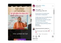 romii_yadav (आर्काइव लिंक) ने 20 फरवरी को वीडियो पोस्ट करते हुए लिखा, “up police paper दोबारा होगा“