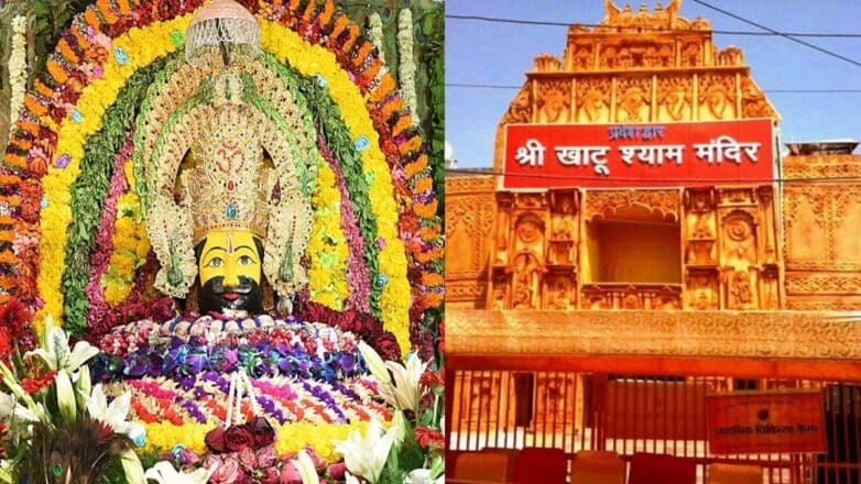 खाटू श्याम